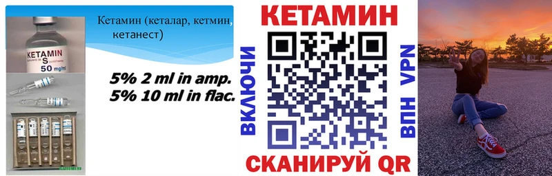 Кетамин ketamine  Тотьма 