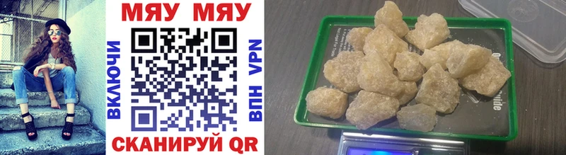 Меф мяу мяу кристаллы Тотьма