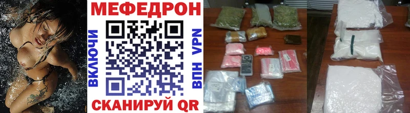 Мефедрон mephedrone закладки Тотьма